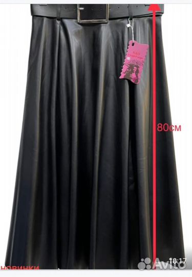 Юбка экокожа новая. Размеры от 42 до 54