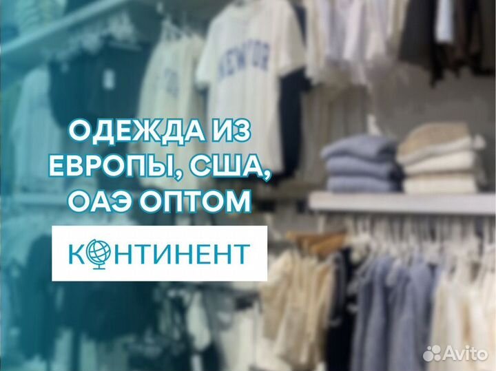 Секонд хенд оптом одежда мешками