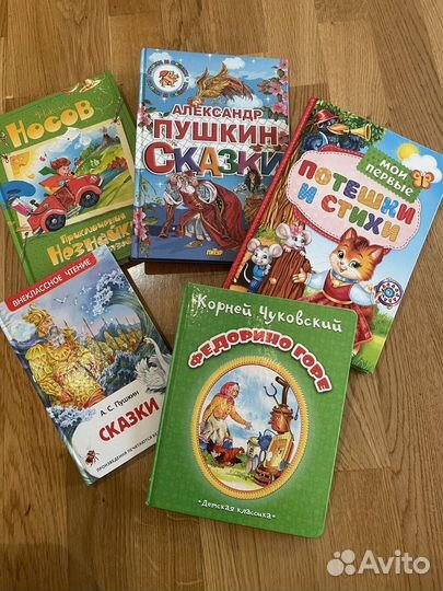 Книги для детей