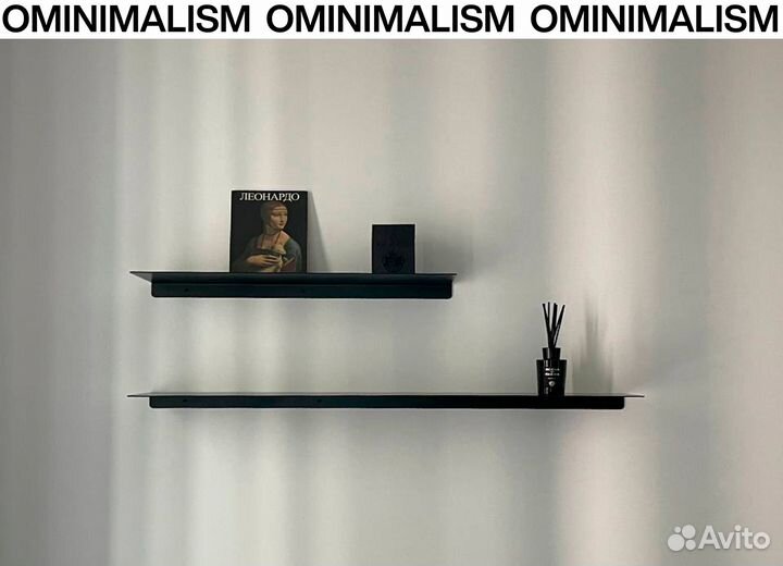 Минималистичная полка