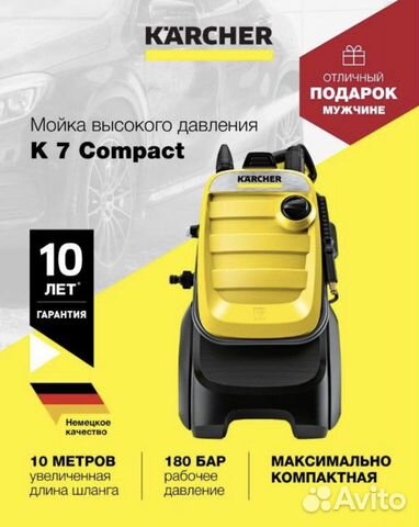Автомойка karcher К 7