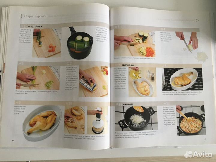 Кулинарные книги