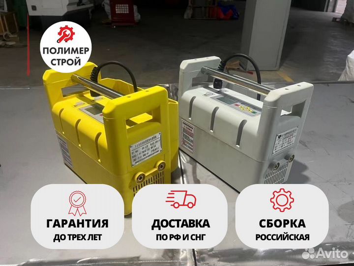 Электромуфтовый сварочный аппарат