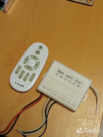 Дистанционное управление для LED