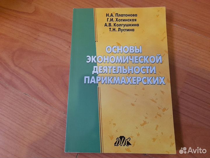 Книги в помощь красивому бизнесу
