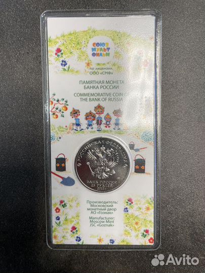 Монета Антошка