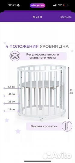 Кроватка-трансформер для новорожденных с маятником