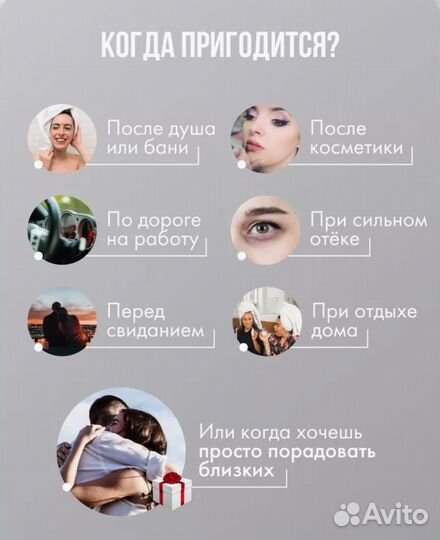 Патчи для глаз
