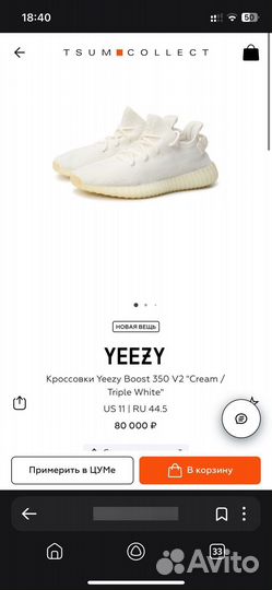 Кроссовки Yeezy Boost 350 42 размер