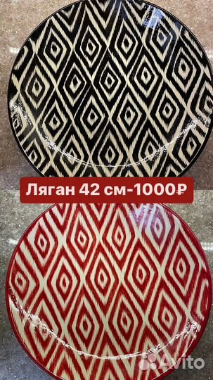 Узбекская посуда