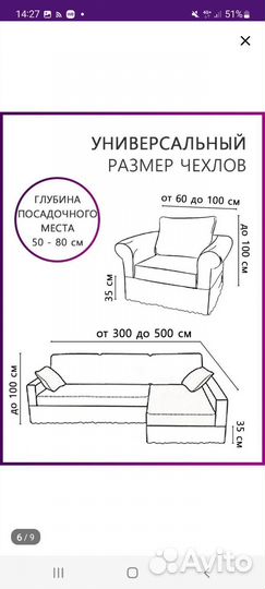 Чехол для углового дивана