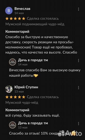 Чудо-мед подарок природы для мужской силы