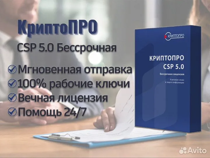 Криптопро ключи 5.0.13