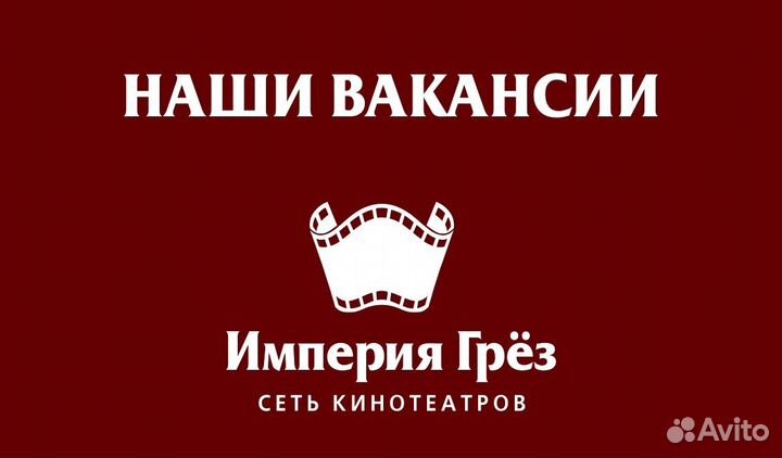 Бармен (центр Автозавода)