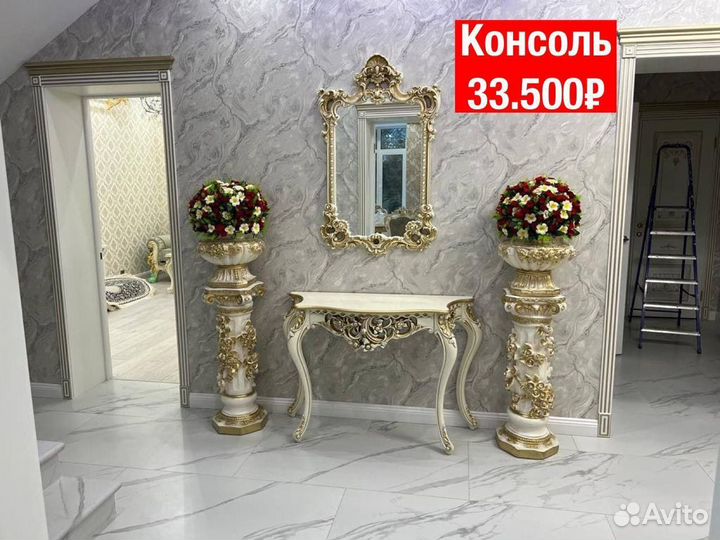 Консоли с зеркалом 