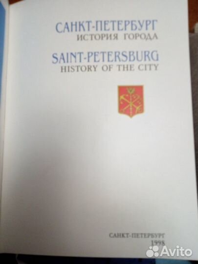 Коллекционная книга