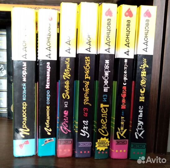 Книги Д.Донцова