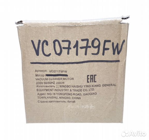 Мотор пылесоса 2000w, H-112/h-51mm, D135mm Samsung