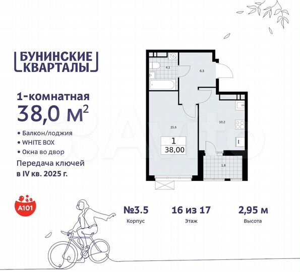 1-к. квартира, 38 м², 16/17 эт.