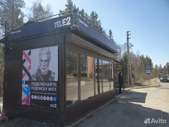 Продавец-консультант Салон связи я Теле2