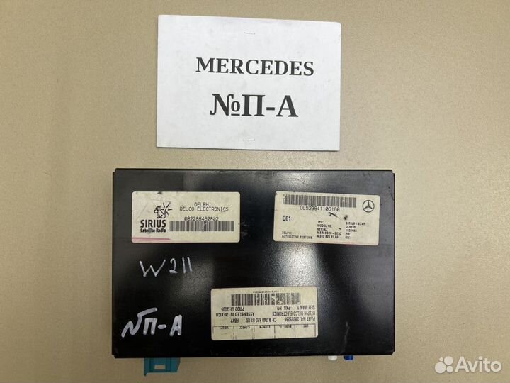 Блок управления радио Mercedes W211