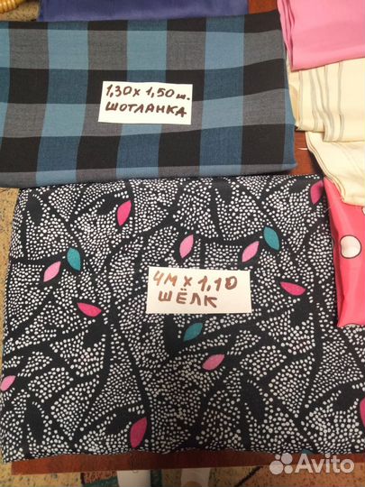 Отрезы ткани из СССР