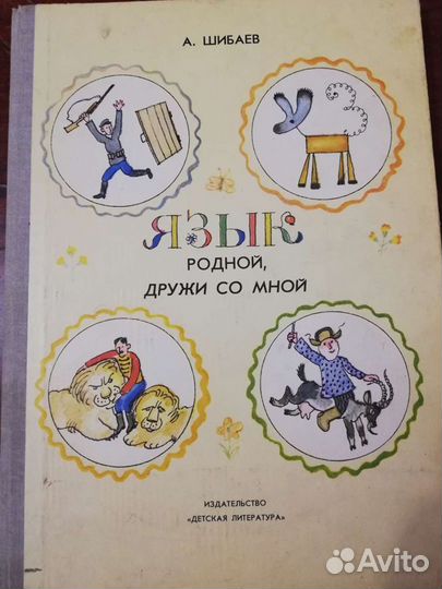 Книги для детей