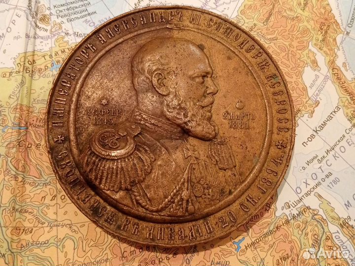 Настольная медаль до 1917г