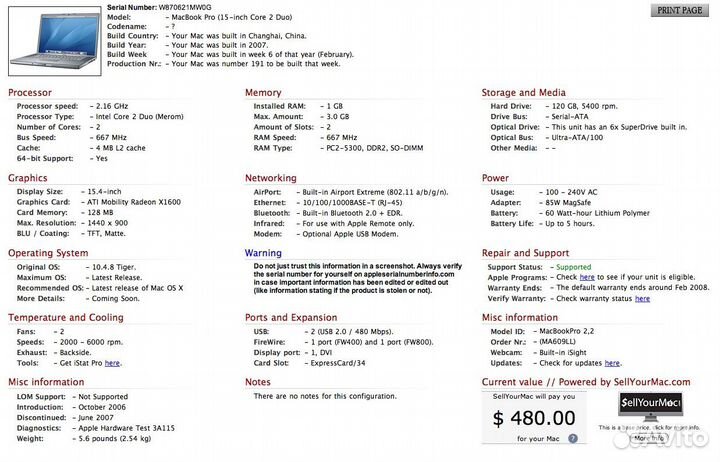 Старый ноутбук Macbook Pro 15