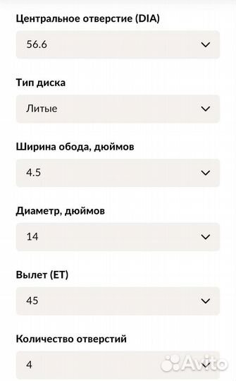 Литой диск на Шевроле Спарк