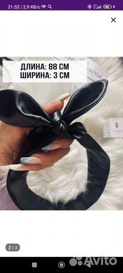 Повязка на голову