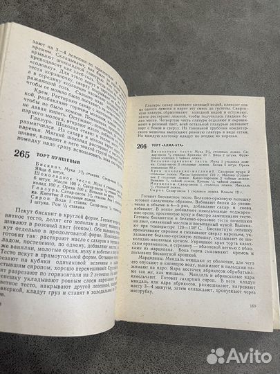 Кулинария СССР, консервирование, все из муки лот