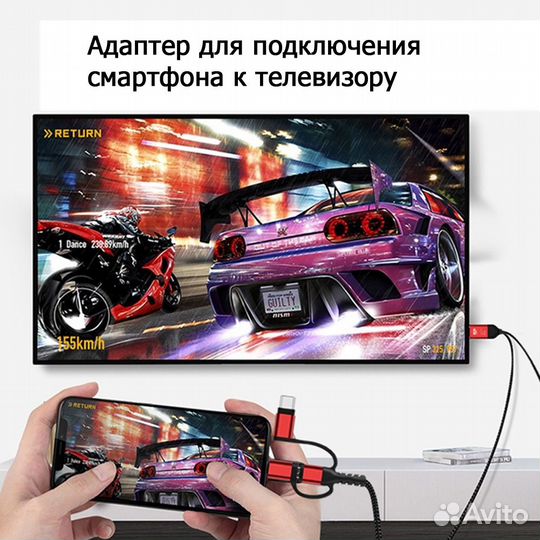 MHL на hdmi телефон к телевизору