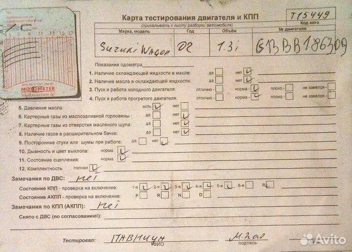 Разбор на запчасти Suzuki Wagon R Plus