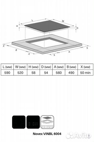 Варочная панель