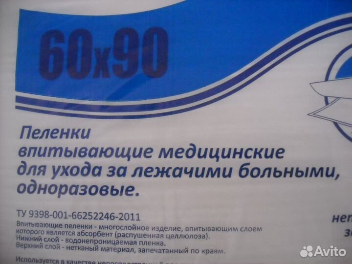 Пелёнки одноразовые 60х90 30шт