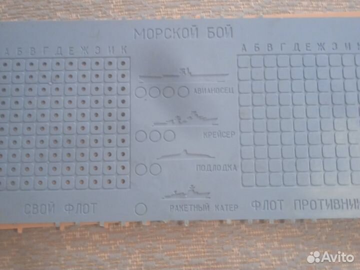 Игра морской бой СССР