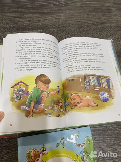 Детские книги