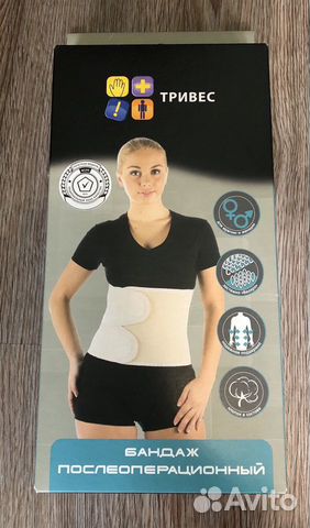 Бандаж послеоперационный S