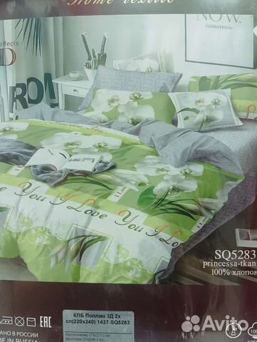 Комплекты постельного белья