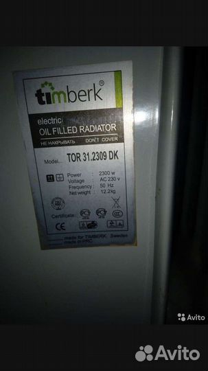 Обогреватель