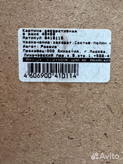 Картина декоративная в раме 40 на 50 см