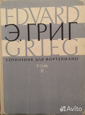 Ноты для фортепиано, партитуры