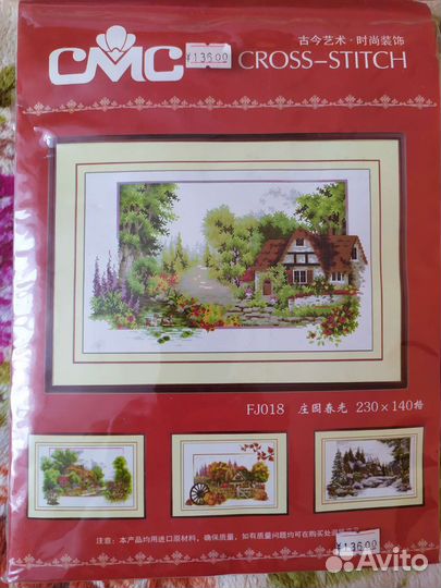 Набор для вышивания