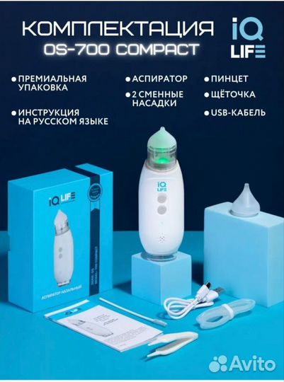 Аспиратор электрический