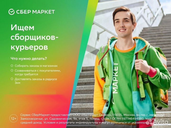 Пеший универсал (сборщик+) 16+ еженедельная оплата