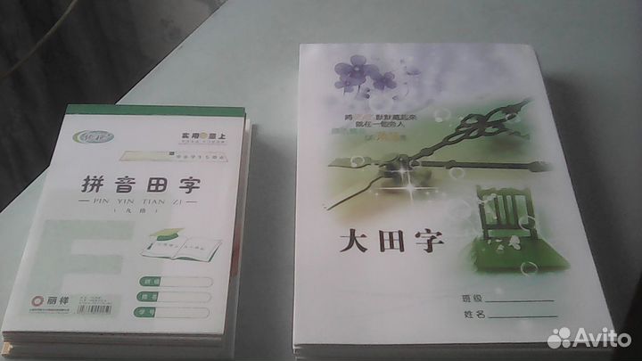 Прописи для иероглифов