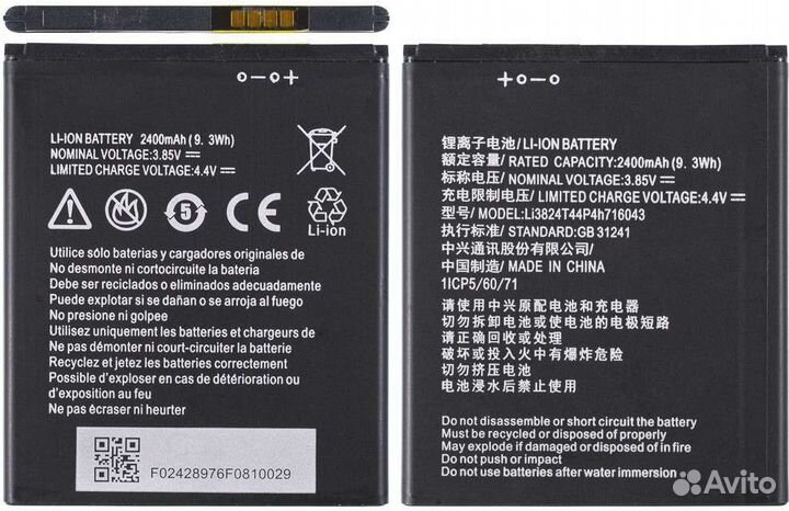 Аккумулятор для ZTE Blade A520, ZTE Blade A520C