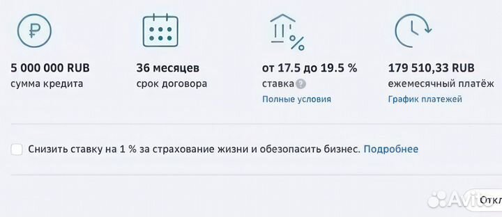Помощь в получении кредита