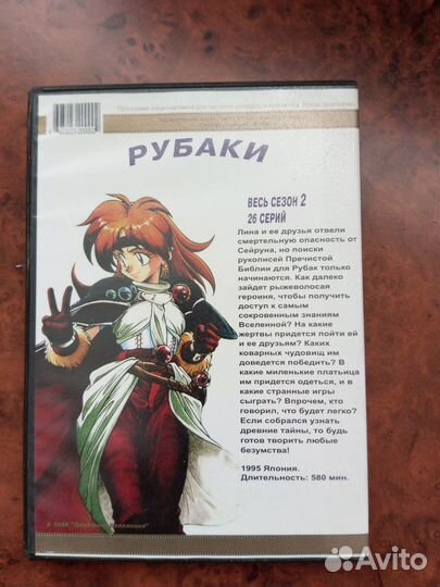 Аниме на DVD